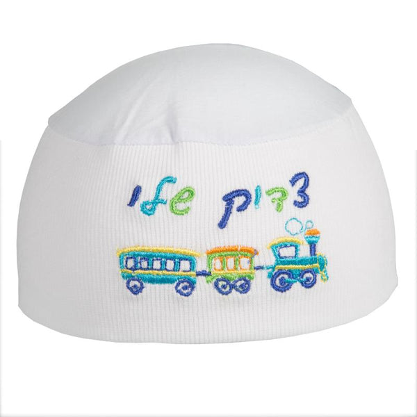 כיפת שינה לבנה 22 ס"מ לילד "צדיק שלי"