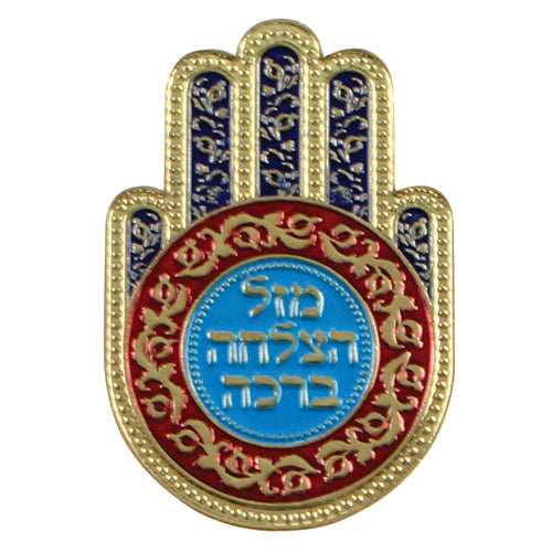 מגנט חמסה ממתכת צבעוני "רימונים,מזל,הצלחה,ברכה" 3.5*5 ס"מ