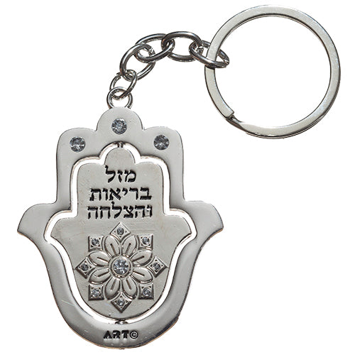 מחזיק מפתחות ניקל מהודר 5 ס"מ