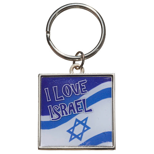 מחזיק מפתחות מהודר תפילת הדרך עברית 6 ס"מ