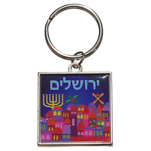 מחזיק מפתחות מהודר תפילת הדרך עברית 6 ס"מ