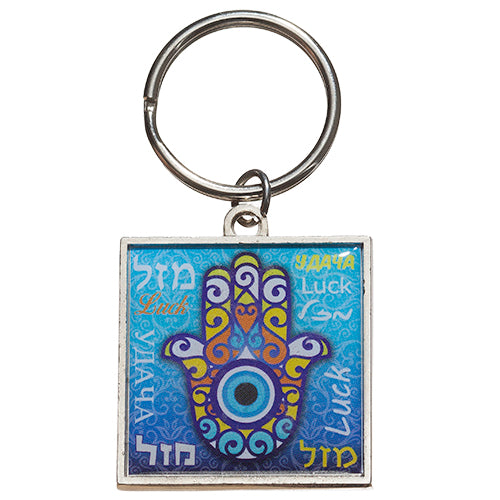 מחזיק מפתחות מהודר תפילת הדרך עברית 6 ס"מ