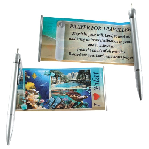 עט תיירות עם ברכה נשלפת "נופי אילת" תפילת הדרך אנגלית