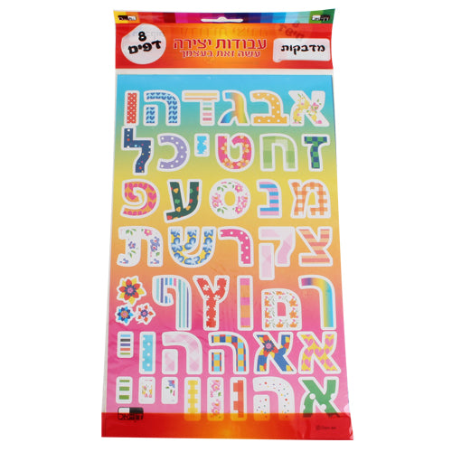 מדבקות אותיות צבעוניות 105715