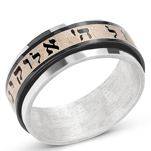 טבעת נירוסטה "שמע ישראל" מסתובב, גדלים 17-21 (12)